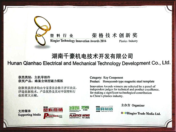 榮格技術(shù)創(chuàng)新獎(jiǎng)