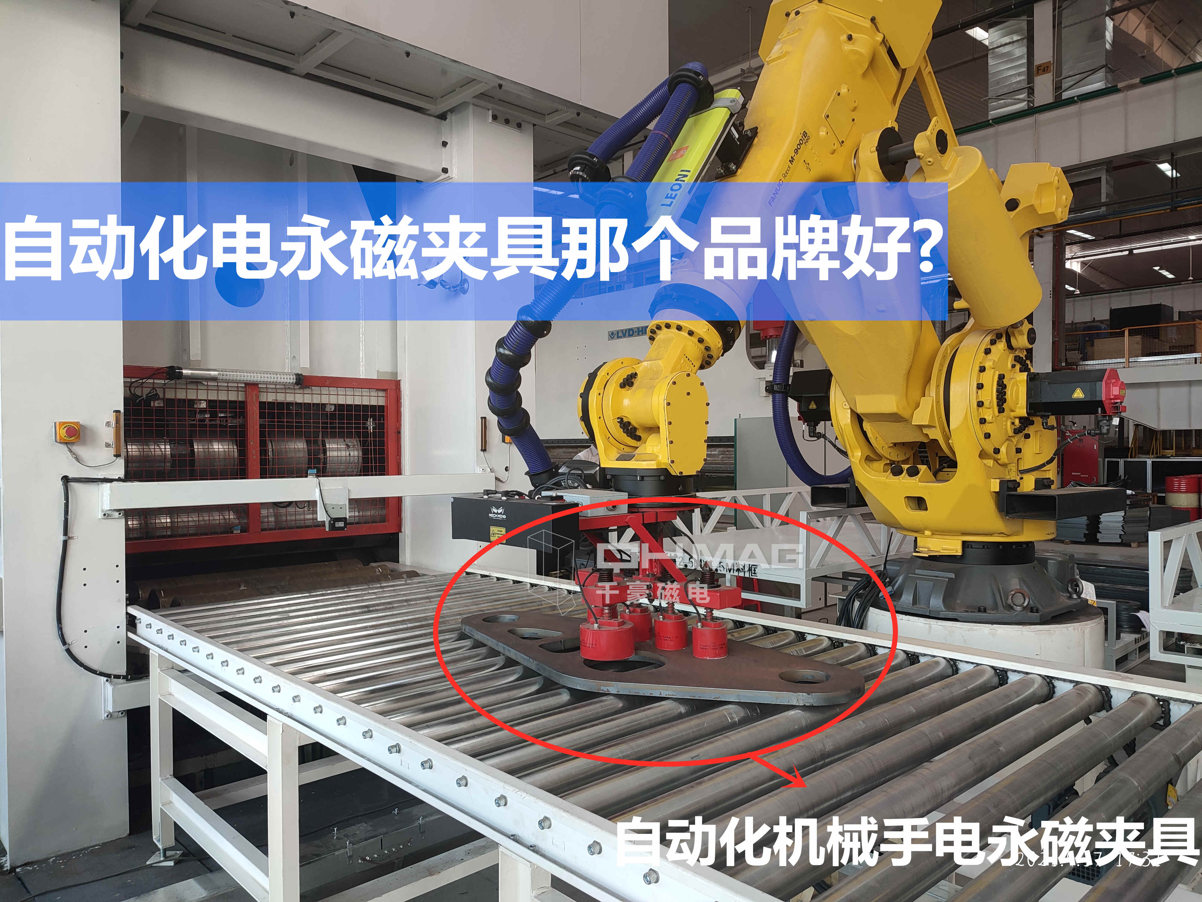 自動(dòng)化電永磁夾具那個(gè)品牌好?