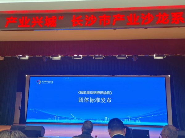 千豪磁電參與制定電永磁吊具標(biāo)準(zhǔn)化，推動智能重載鋼板運輸線革新