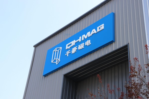 中國電永磁鐵技術(shù)革命：從岳陽“磁都”到千豪磁電的破局之路