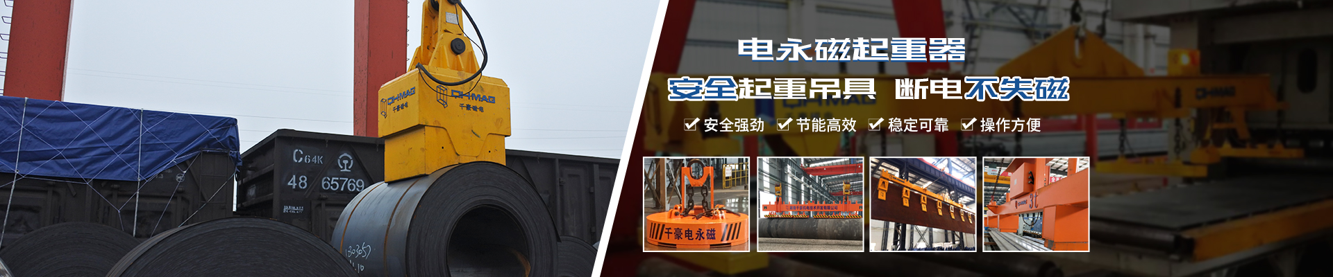 磁力模板_注塑機快速換模系統(tǒng)_自動化電永磁吸盤_注塑機磁力換模—湖南千豪機電技術(shù)開發(fā)有限公司