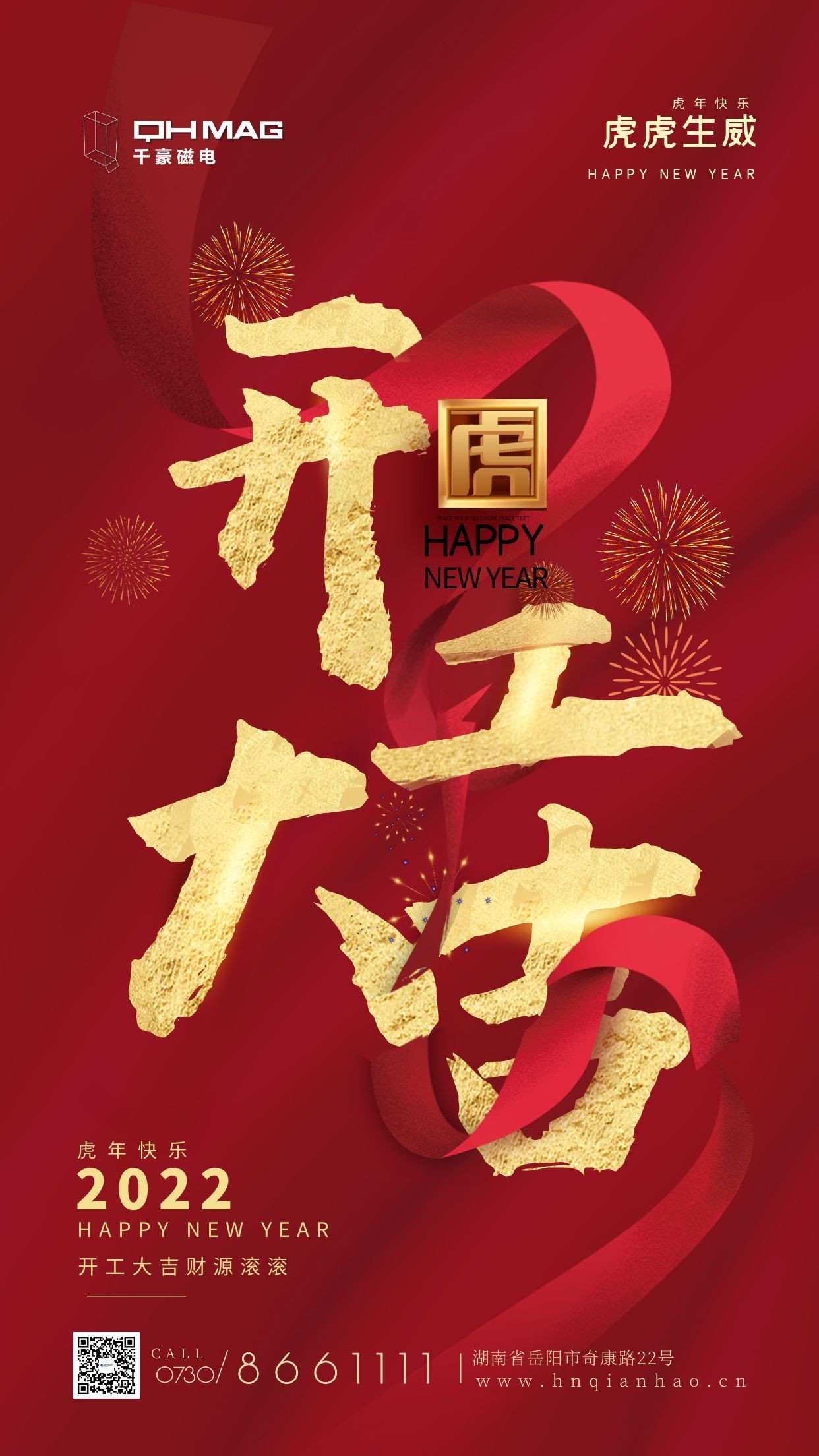 電永磁吸盤,注塑機(jī)快速換模,電永磁起重器