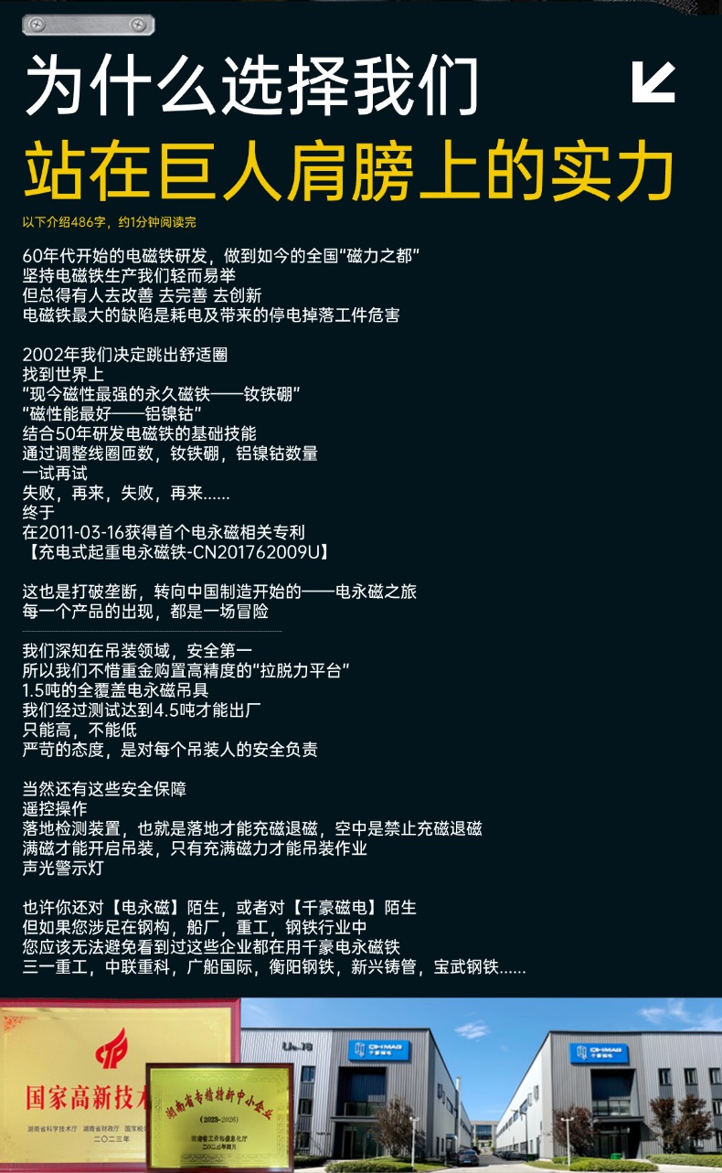 磁力吊具,長(zhǎng)薄鋼板磁力吊具,電永磁上下料,磁力吊具上下料吊裝,吊鋼板,鋼板上下料