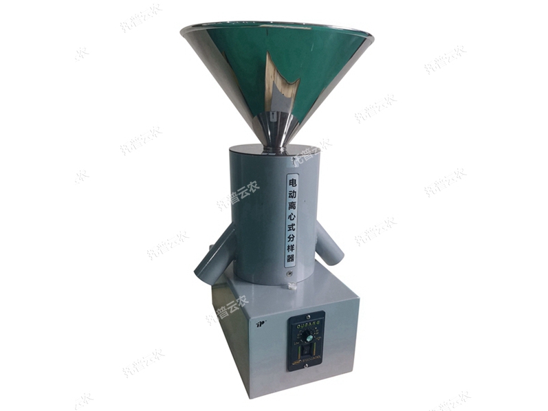 電動離心式分樣器