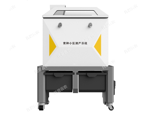 育種小區測產系統