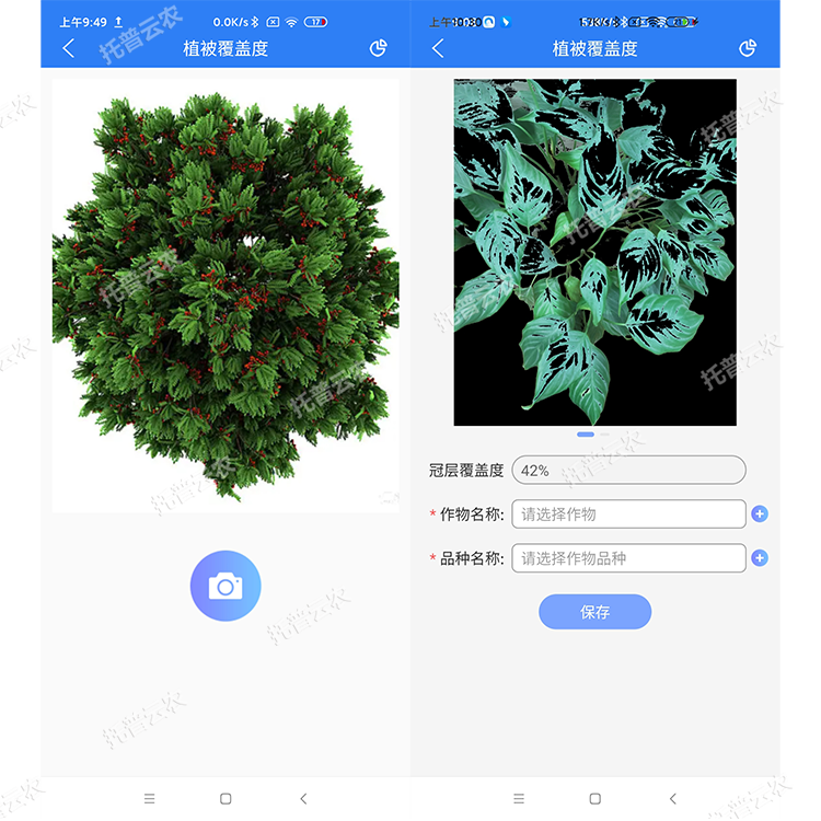 植物覆蓋度測(cè)量?jī)x